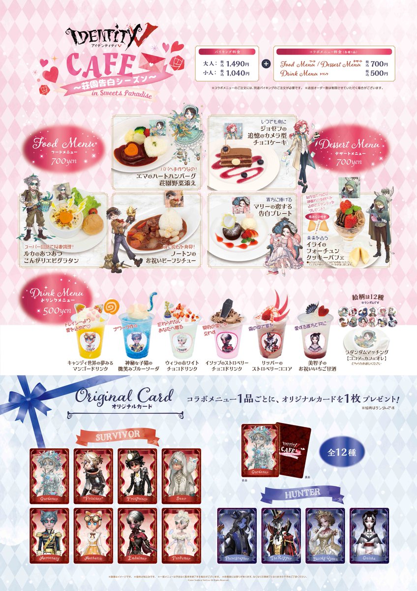 第五人格 スイパラ スイーツパラダイス アクリルスタンド アクスタ