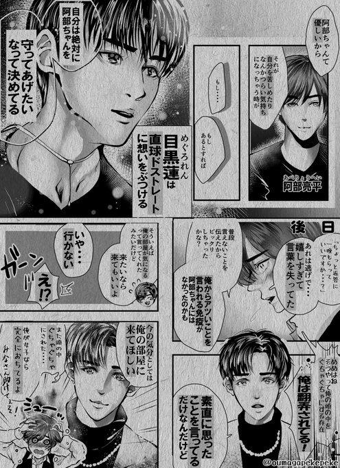 目黒蓮 を含むマンガ一覧 いいね順 ツイコミ 仮
