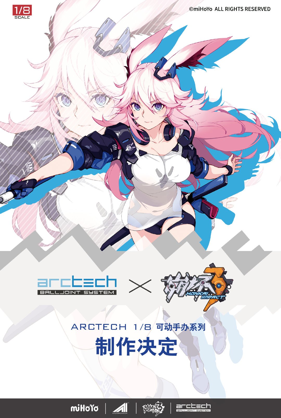 APEX　ARCTECHシリーズ　崩壊3rd　八重桜 御神装・勿忘　1/8 特典】ARCTECHシリーズ 崩壊3rd 八重桜 御神装・勿忘 1/8 可動