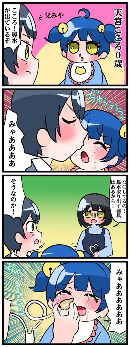 #絵こころ 