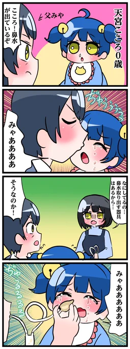 #絵こころ 