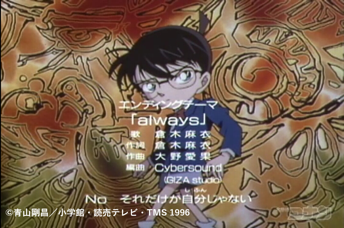 アニメ名探偵コナン【公式】⚽️ on X