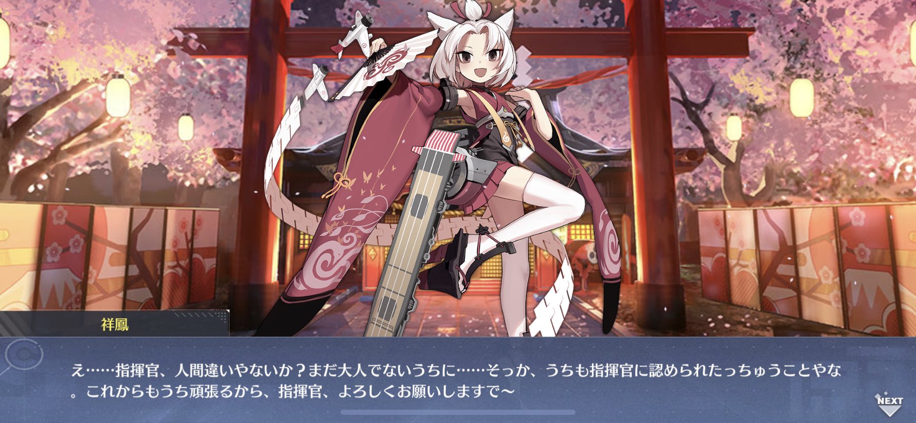 支配人 121体目 祥鳳とケッコンしました アズールレーン T Co 1trzmkj05f Twitter