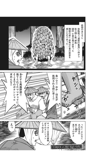 コミックDAYSとヤンマガWEBにて『彼、岸島』第10話が更新されております!
青山和尚 a.k.a 師匠 a.k.aお頭の七不思議を考証する回です!
よろしくお願い致します!

#彼岸島 #カレ岸島

コミック DAYS
https://t.co/LkaKJbmDjm

ヤンマガWEB
 https://t.co/qRxlgV7l7j 