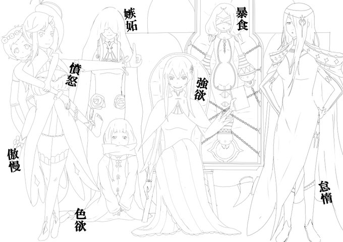 大罪の魔女のtwitterイラスト検索結果 大罪の魔女のtwitterイラスト検索結果