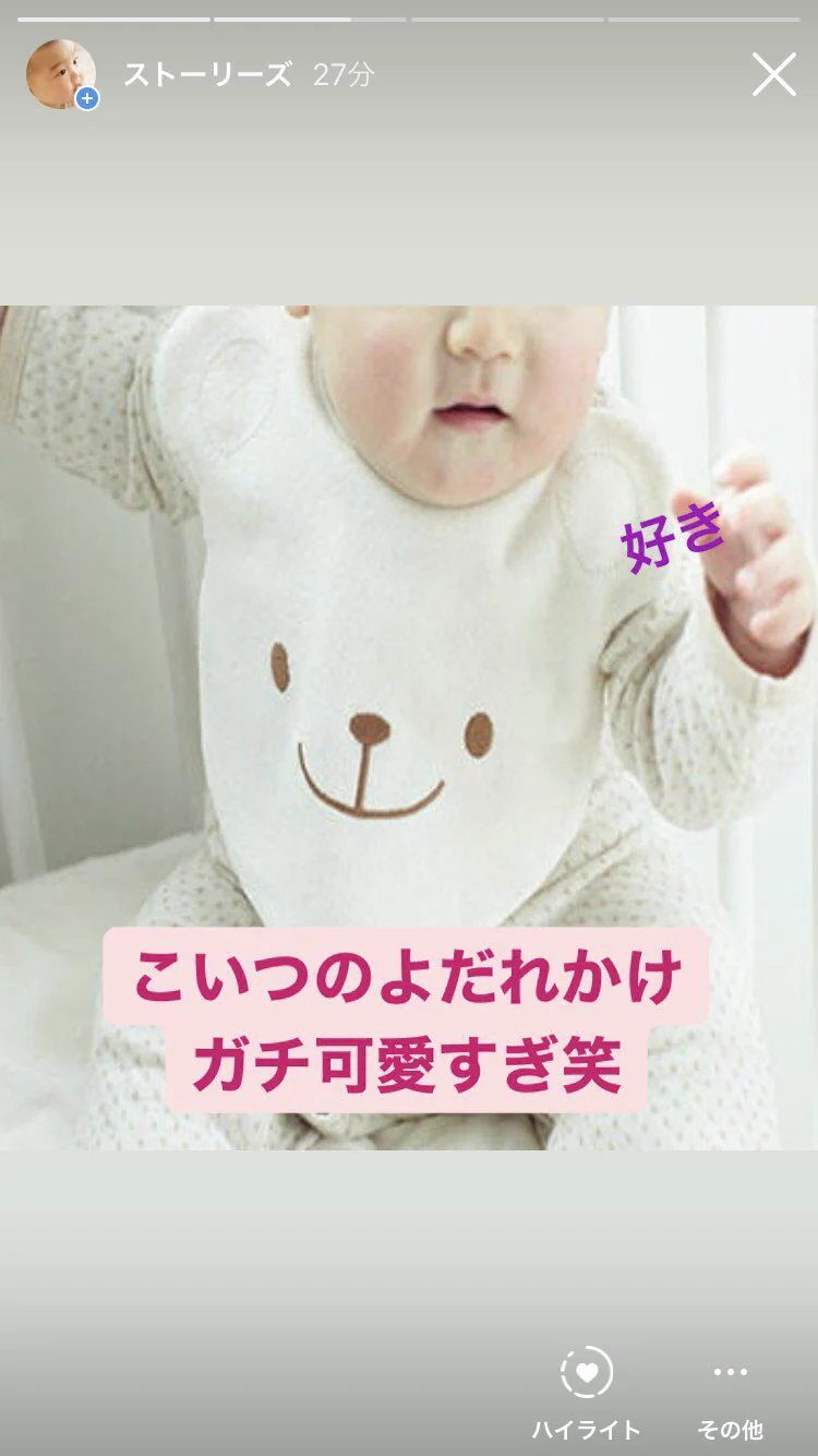 赤ちゃんのInstagram！もしもあったらこんな感じ？