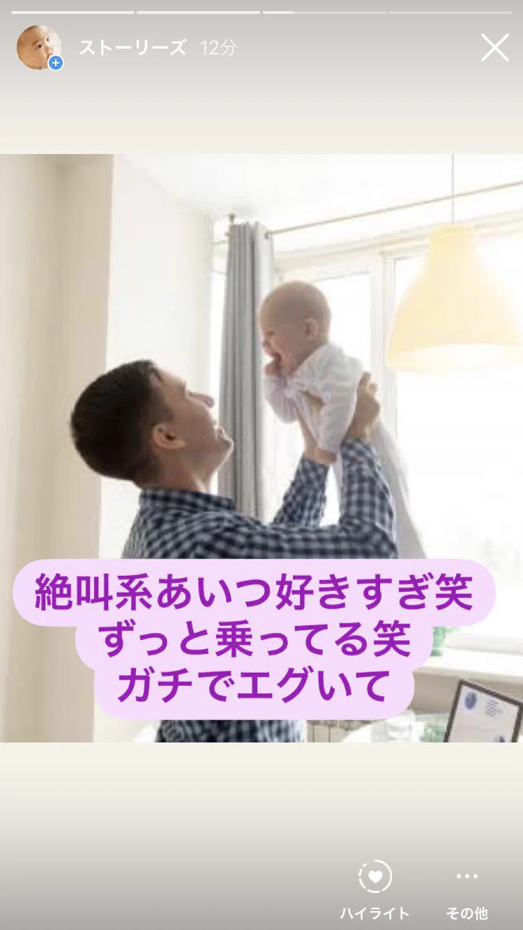 赤ちゃんのInstagram！もしもあったらこんな感じ？