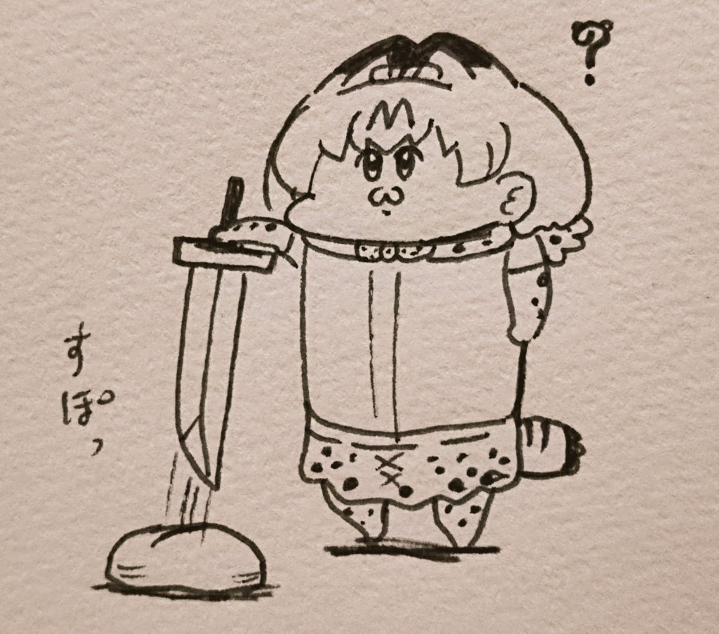 勇者にしか抜けない剣を抜いてしまう 