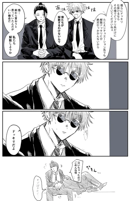 祓本の夏五 
