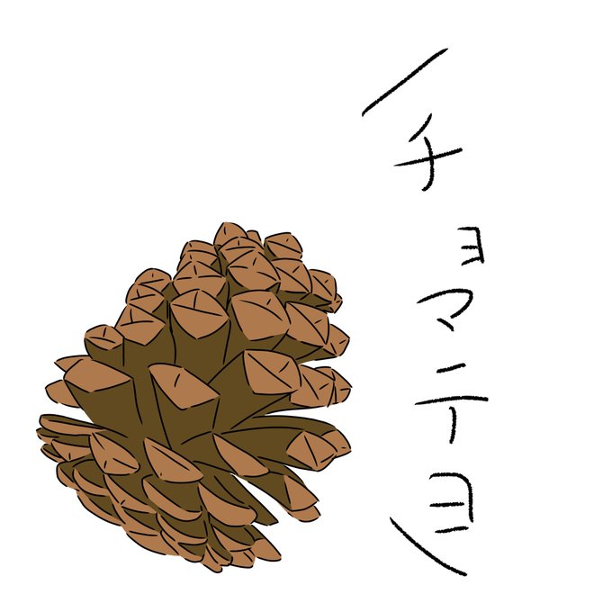 フリー素材にどうぞのtwitterイラスト検索結果 フリー素材にどうぞのtwitterイラスト検索結果
