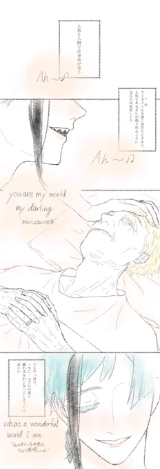 ⚠️年齢操作(?)死ネタ注意
クリック推奨

この曲どっかで聴いてから衝動的に描いたルクフロ??
雰囲気で感じとるタイプのやつです 
