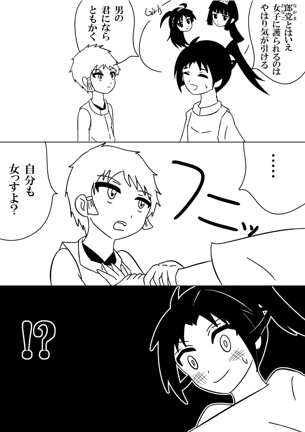 俺は疑り深いんだ
#逃げ上手の若君 