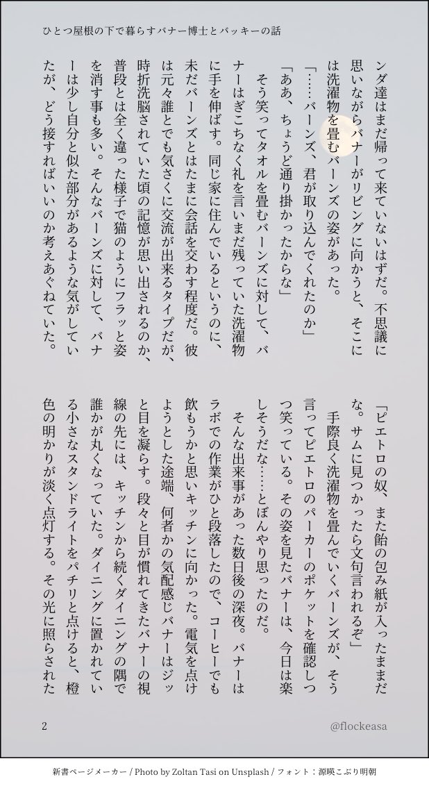 博士とバキのssまとめ Twitter