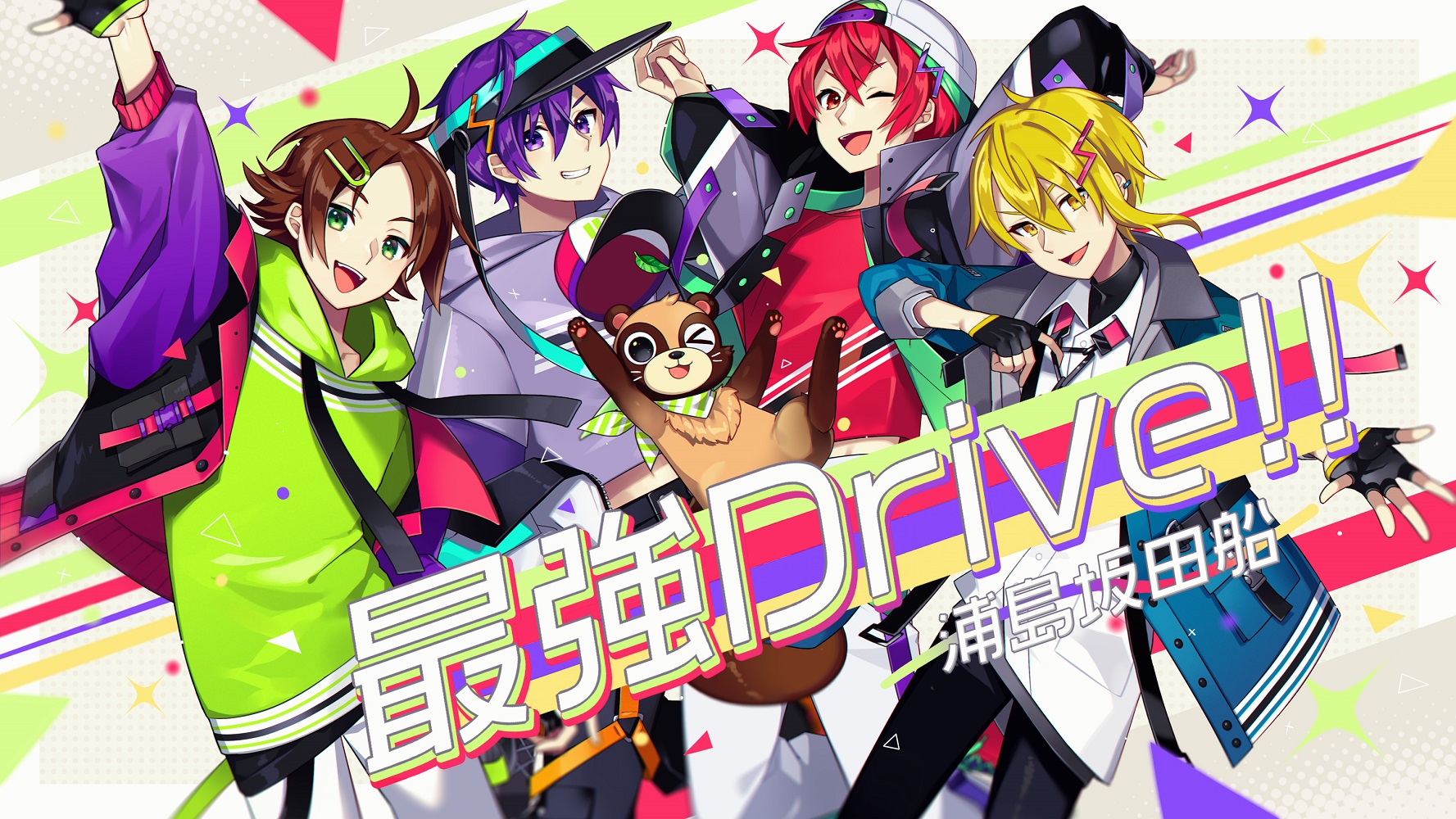 のう 浦島坂田船さん歌唱 Q Mhzさん作詞作曲の楽曲 最強drive のイラストを制作させていただきました アルバム Rainbow 収録曲です 最強drive 浦島坂田船 Youtube T Co 1korbfuppr T Co U6y9lzjyzm のう 浦島坂田船さん歌唱 Q Mhzさん作詞作曲の楽曲 最強drive のイラストを制作させていただきました アルバム Rainbow 収録曲です 最強drive 浦島坂田船 Youtube T Co 1korbfuppr T Co U6y9lzjyzm