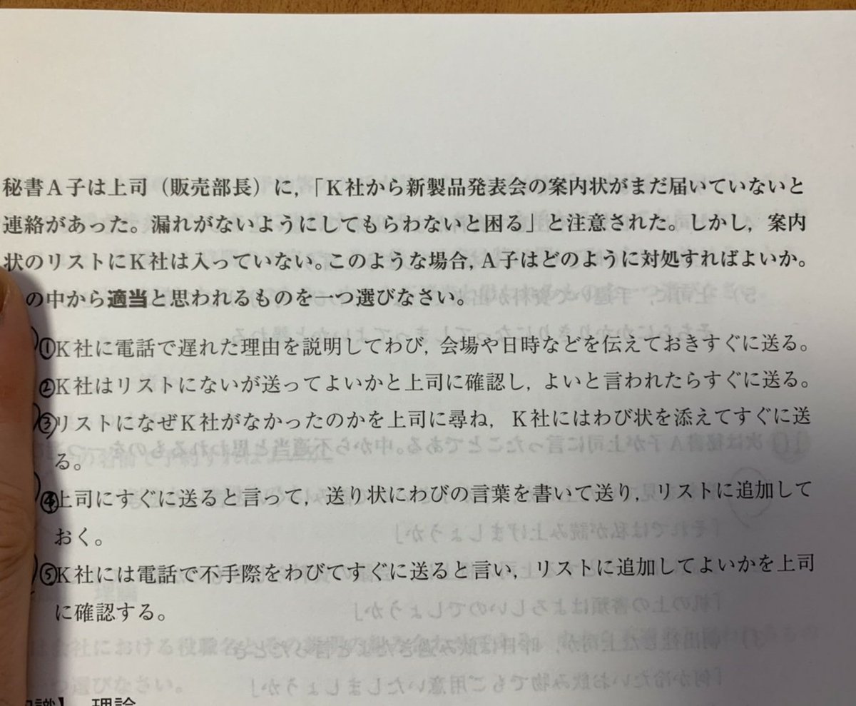 秘書検定を持っている人に情報セキュリティ系の仕事を任せてはいけない 業務における倫理観の違いが大きすぎるから らしい Togetter