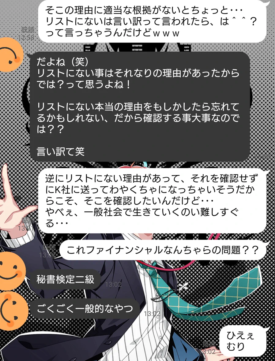 看護師さんには絶対解けない！秘書検定2級の問題と解けない根拠！