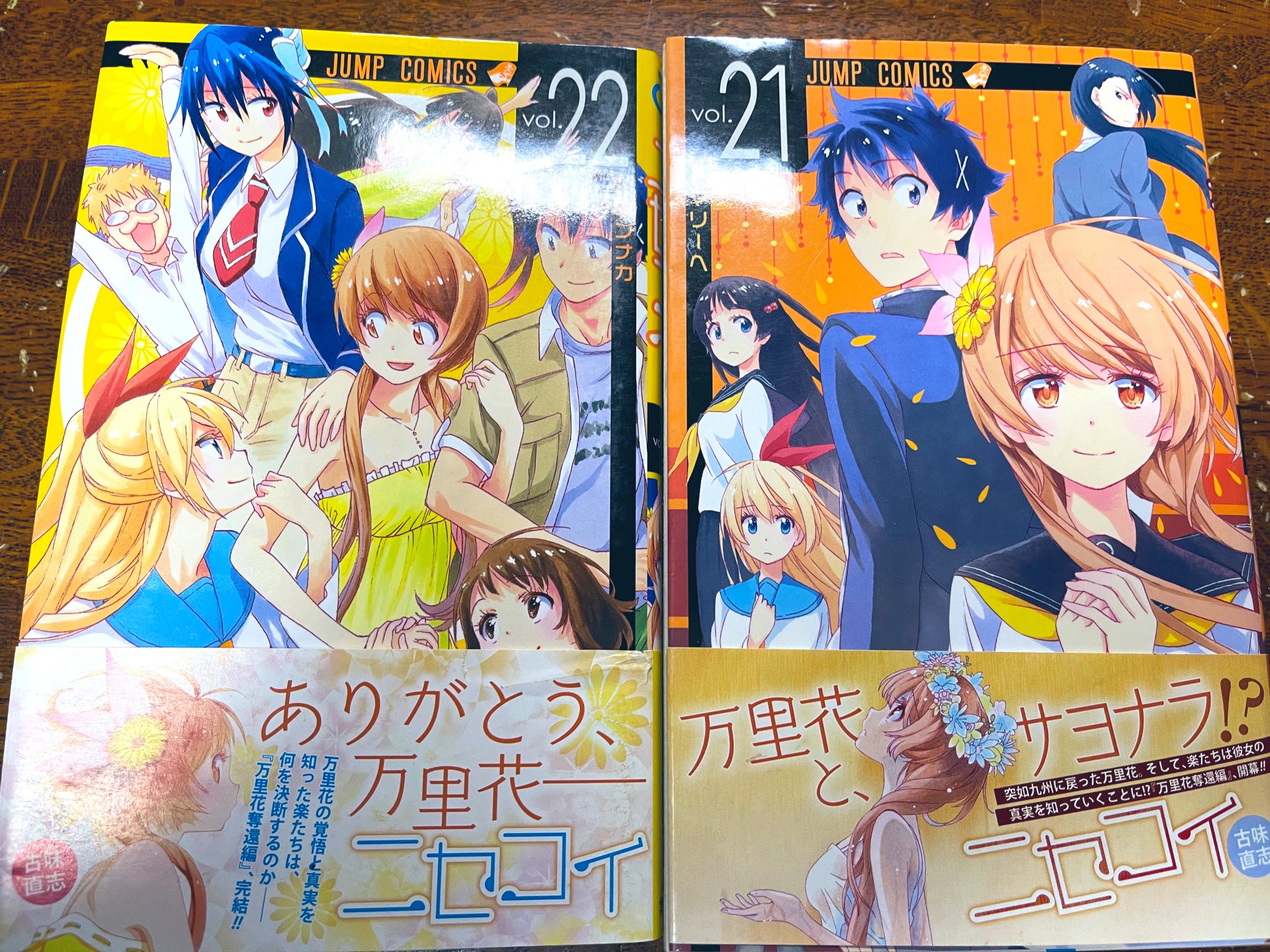 じゅんせぇ おいしい ニセコイ21 22巻 橘万里花の話 めちゃくそボロクソに泣きました 涙と鼻水止まりませんでした T Co Cir7yil48l Twitter