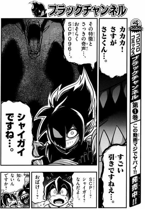 ブラック 悪魔系youtuber Black Orechan さんのマンガ一覧 リツイート順 ツイコミ 仮
