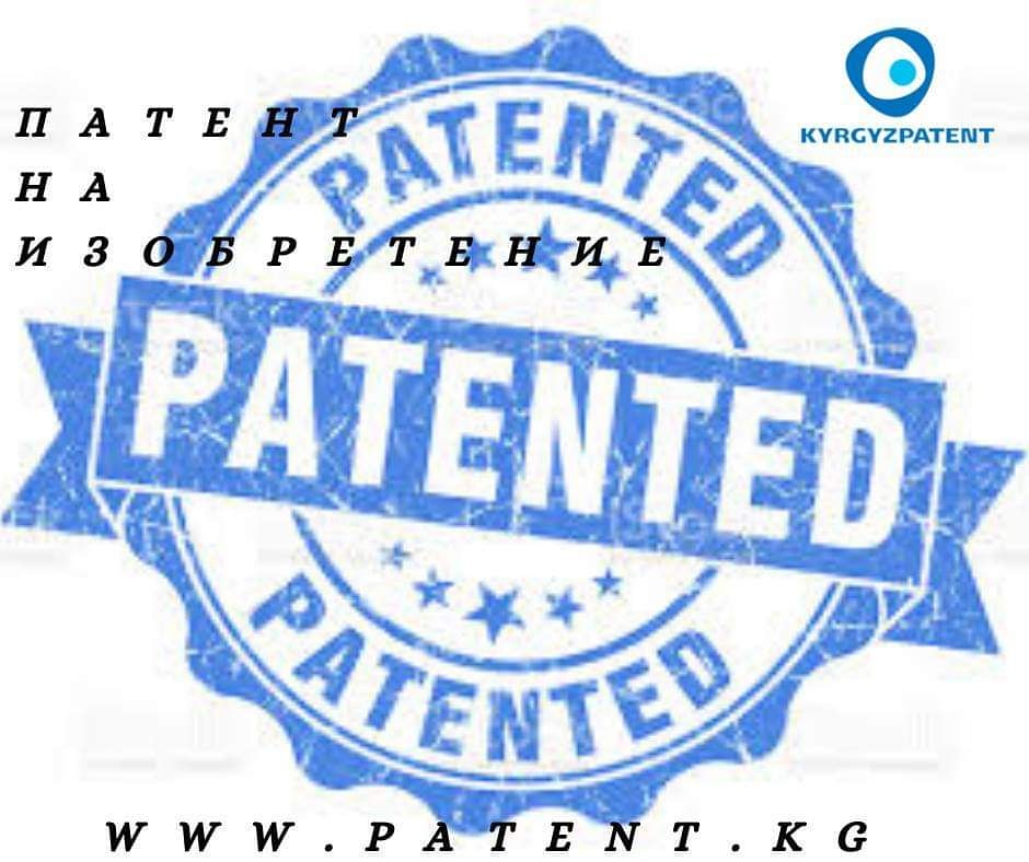 startup_kg's tweet photo. Как получить патент на изобретение?

Подробная информация по телефону: 0(312) 68-16-98, 68-16-45, 68-11-23, 68-04-75
На все вопросы можно найти отв��ты на сайте  https://t.co/WdNv44nPgW,
а также по ссылке: https://t.co/n65ubNOBSs https://t.co/OtjmdTGRbS https://t.co/p8OGQBHyIN