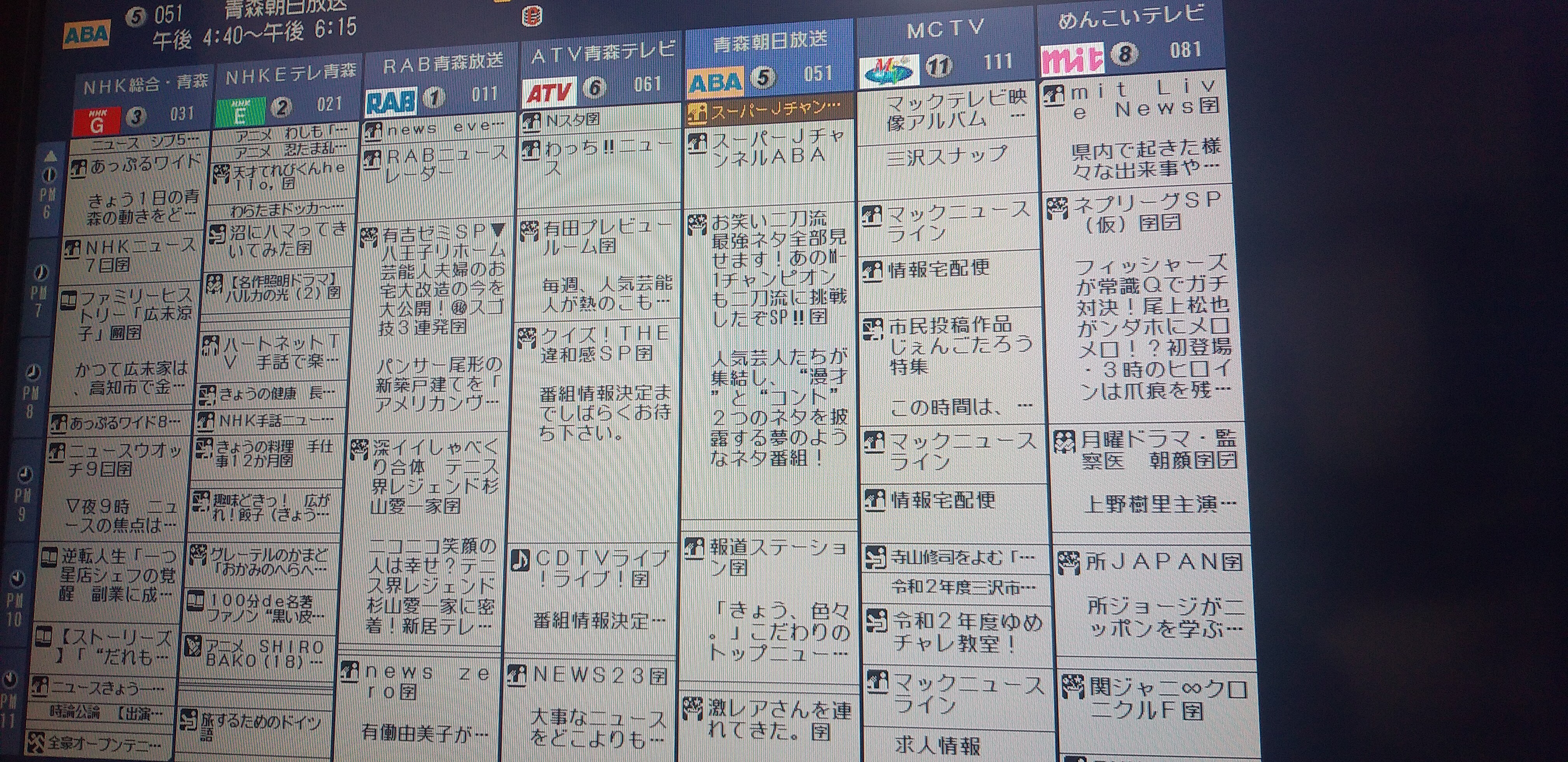 しょうへい 2m 青森地区の来週 ２月15日 の番組表 年末年始でも改編期でもないのに民放こういうことしないで T Co N2ure27wsp Twitter