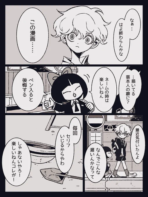 いつかお出しするGENKKO? 