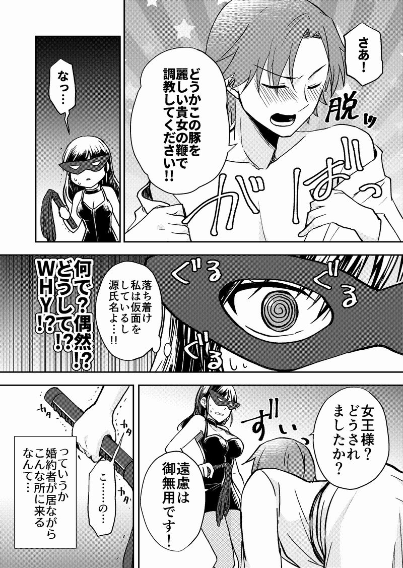 婚約者は叩かれたい②
紆余曲折してなぜか縦カラー漫画になり(!?)LINEマンガでトライアル連載中です☆
よろしくお願いいたします!
https://t.co/DYWSwlyN7L 