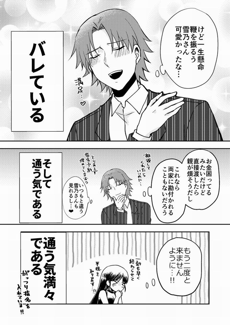 婚約者は叩かれたい②
紆余曲折してなぜか縦カラー漫画になり(!?)LINEマンガでトライアル連載中です☆
よろしくお願いいたします!
https://t.co/DYWSwlyN7L 