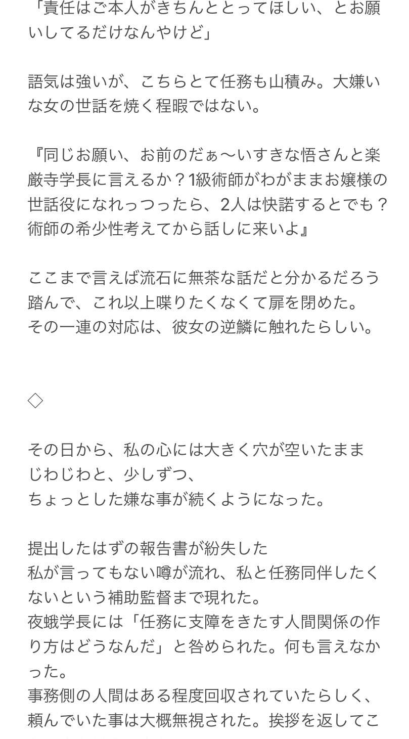 ひなぴす じゅじゅプラス Jujuプラス じゅじゅマイナス Jujuマイナス いじめ すれ違い表現あり 五