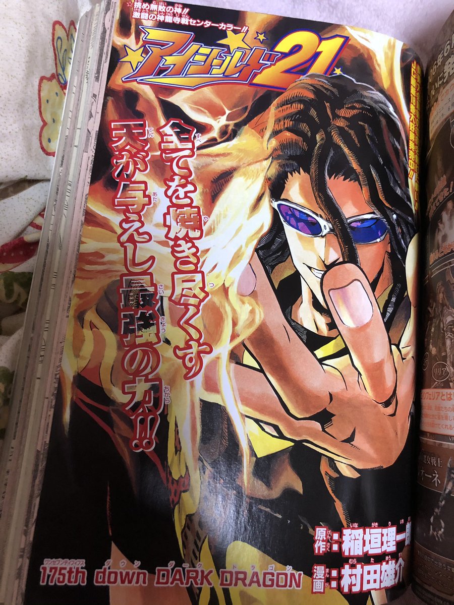 アイシールド Hotワード アイシールド Hotワード