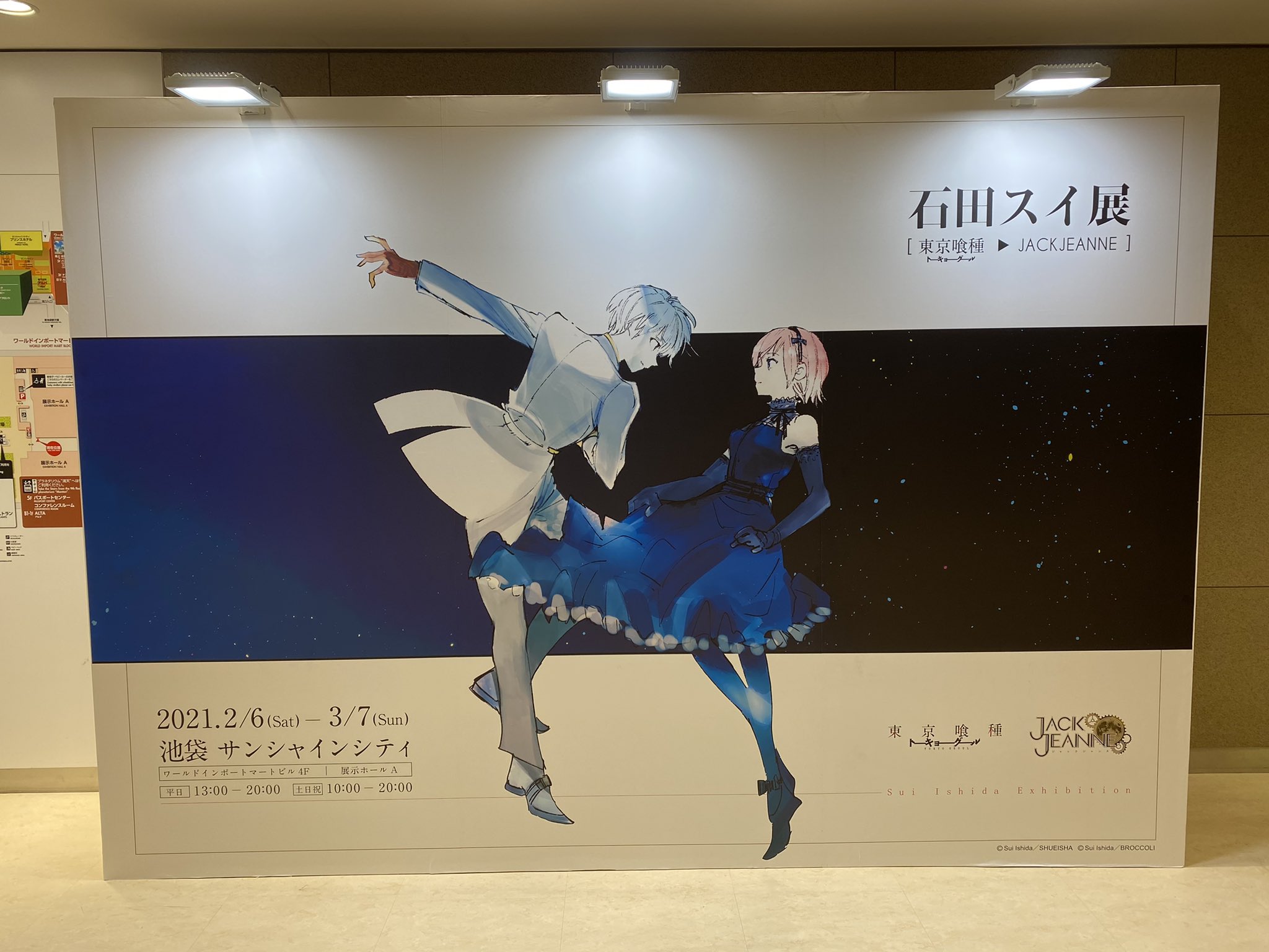 檀家 友達のご厚意で石田スイ展に行きました 撮影okの所がめちゃくちゃたくさんあって156枚撮ってました笑 載せるのはこれから行く人へのネタバレにならない程度の写真で 会場限定のボトルキャップガチャガチャ ゚ 東京喰種の有馬貴将さん 檀家 友達のご厚意で石田スイ展に行きました 撮影okの所がめちゃくちゃたくさんあって156枚撮ってました笑 載せるのはこれから行く人へのネタバレにならない程度の写真で 会場限定のボトルキャップガチャガチャ ゚ 東京喰種の有馬貴将さん