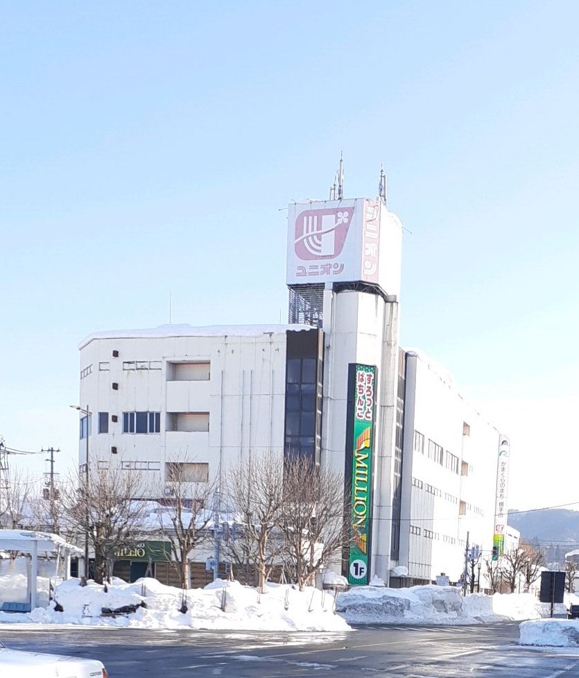 ケーキ屋さんが潰れた って聞いて見てみたら思ってたのとだいぶ違って衝撃 雪ヤバイな 間違っちゃいない Togetter