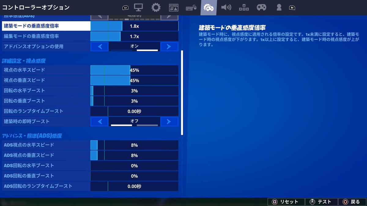 げぇまぁさん また フォートナイトの感度調整しましたw 垂直スピードは 水平スピードより少し低くしてましたがやりにくいので同じに ブーストも少し追加 フォートナイト Fortnite フォートナイトシーズン5 Ps5 フォートナイト感度