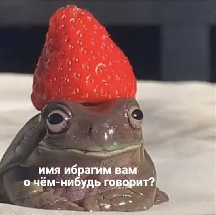 настало время великих мемов