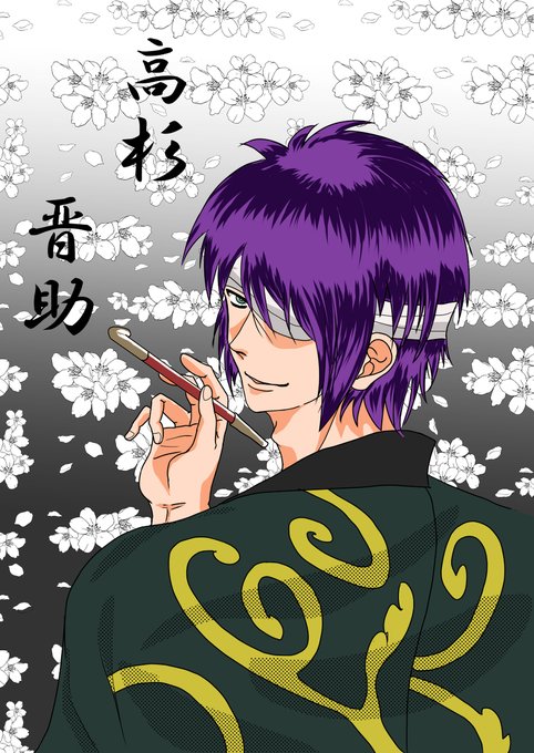 高杉晋助のtwitterイラスト検索結果