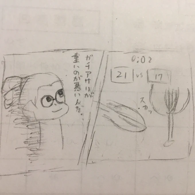 本当に許してください不慮の事故なんです

#スプラトゥーン2 
#あるあるだよね?? 