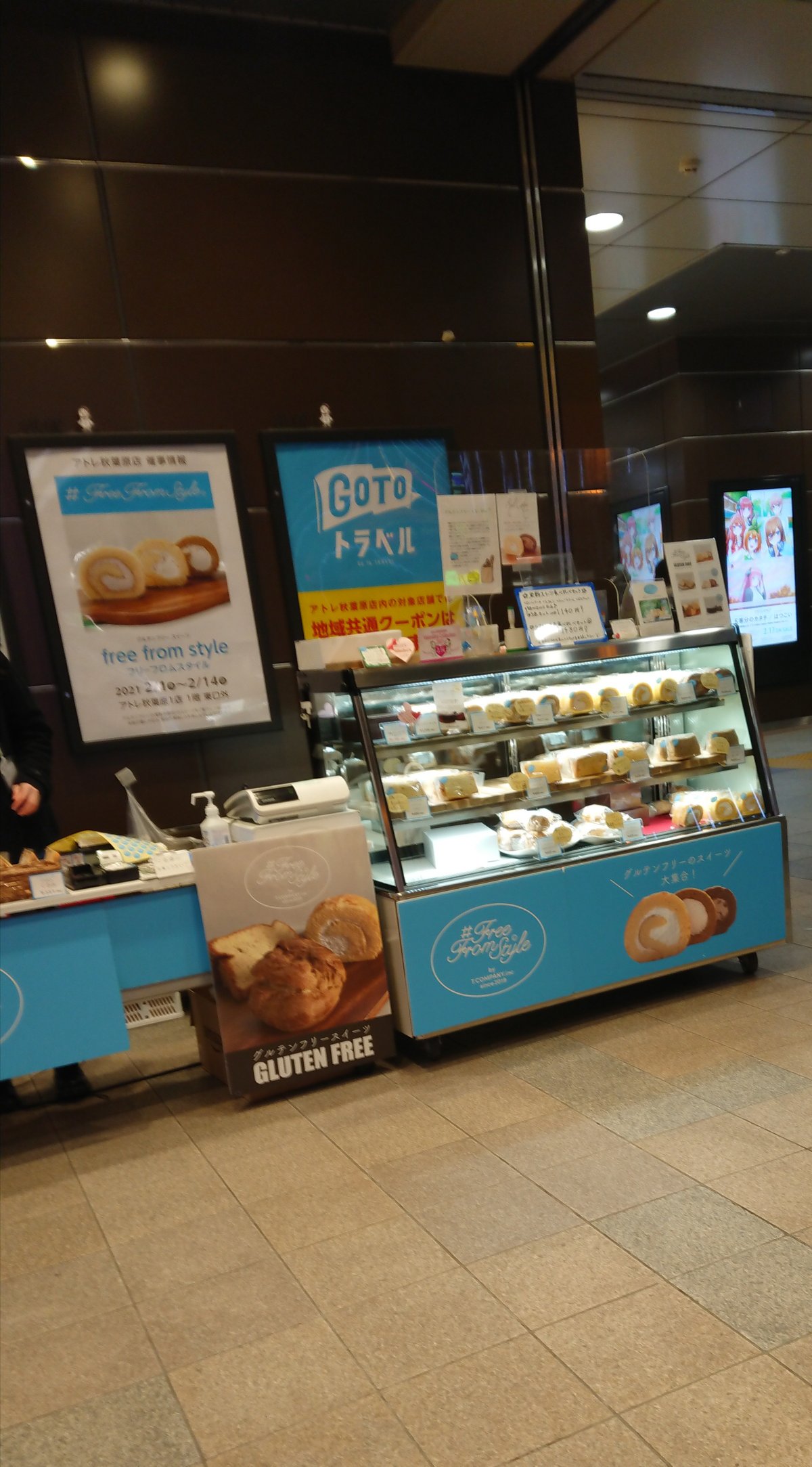 たかｑ便 らでぃん アトレ秋葉原 フリーフロムスタイルさんに寄り道 ロールケーキ シュークリームを買いました 美味しそうで楽しみです アトレ秋葉原 フリーフロムスタイル ロールケーキ シュークリーム Freefromstyle T Co