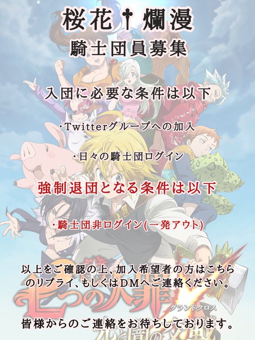 グラクロのtwitterイラスト検索結果 古い順