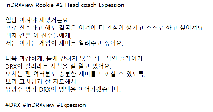 DRX_LCK's tweet photo. InDRXview Rookie #2 Head coach Expession
#DRXRookie #InDRXview #Expession https://t.co/165d9dCIUc