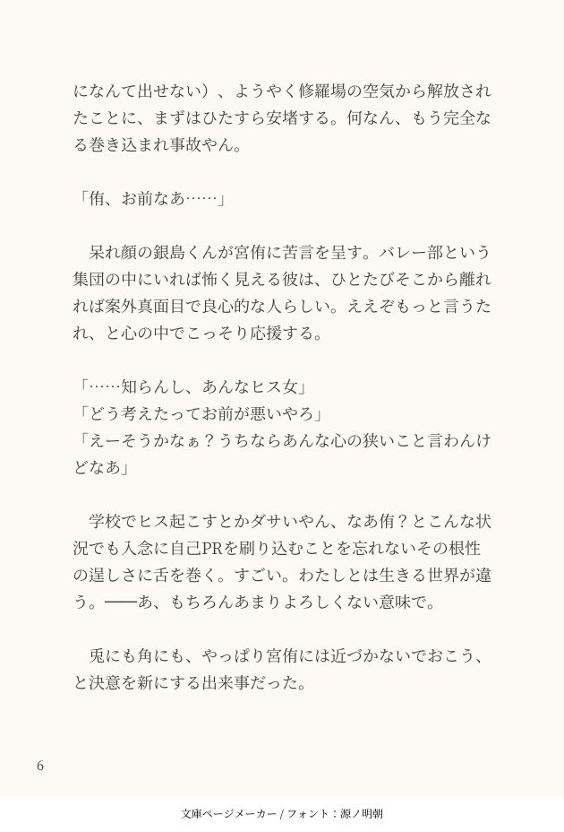 おはぎ イキリ男が大嫌いな地味女子とあつむくんの恋のおはなし 高校生編 あつむくんが人でなし 大人になるまで続きます 最後はハピエン予定 819プラス T Co 86ncpdtirn Twitter
