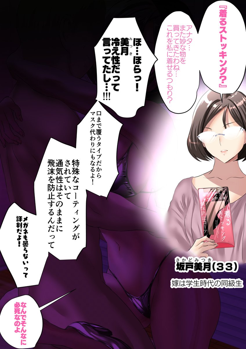 <オリジナル作品>
着るパンスト
口まで覆うタイプなので飛沫対策もばっちり。 