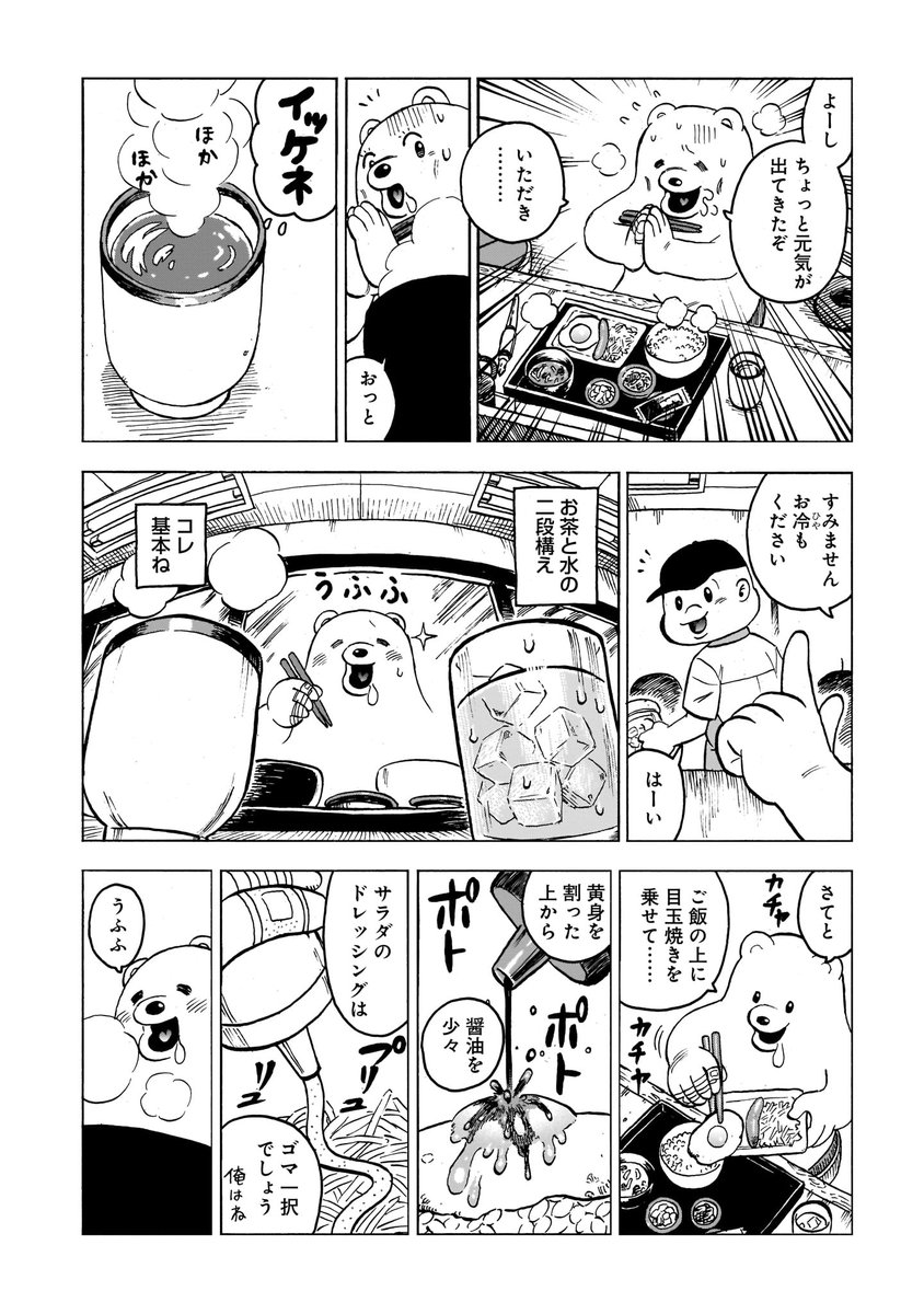 「松屋」へのリスペクトと
愛を込めて描いた食レポエッセイ。
 
「俺と松屋」(1/2) 