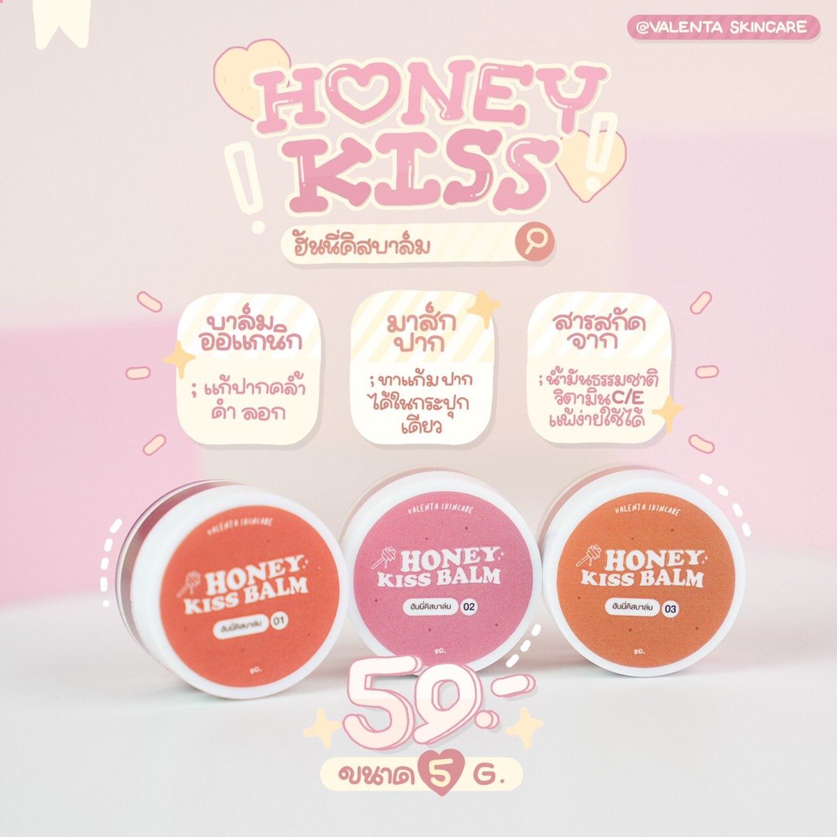 KINGDOM1802's tweet image. 🎊โปรโมชั่น 3 ตลับ 200฿ รวมส่ง🎊
มี3สีให้เลือก ใช้ได้ทั้งผญ และผช น้องนร.ใช้ทาไปรร.ได้ ลิปบาล์มเกรดออแกนิก แพ้ง่ายใช้ได้ คนท้องใช้ได้ 3 in 1 มาส์กปาก ทาปาก ทาแก้ม
🌈รับวอลเลต มีเก็บปลายทาง #ถูกและดี #ถูกและดีบอกต่อ #ไว้ขายของห้ามรีวิวโว้ยย #พร้อมส่ง #สกินแคร์ #สกินแคร์มือสอง