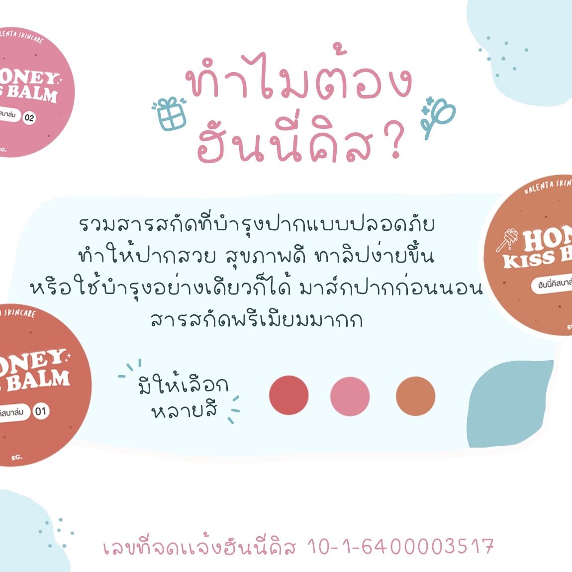 KINGDOM1802's tweet image. 🎊โปรโมชั่น 3 ตลับ 200฿ รวมส่ง🎊
มี3สีให้เลือก ใช้ได้ทั้งผญ และผช น้องนร.ใช้ทาไปรร.ได้ ลิปบาล์มเกรดออแกนิก แพ้ง่ายใช้ได้ คนท้องใช้ได้ 3 in 1 มาส์กปาก ทาปาก ทาแก้ม
🌈รับวอลเลต มีเก็บปลายทาง #ถูกและดี #ถูกและดีบอกต่อ #ไว้ขายของห้ามรีวิวโว้ยย #พร้อมส่ง #สกินแคร์ #สกินแคร์มือสอง