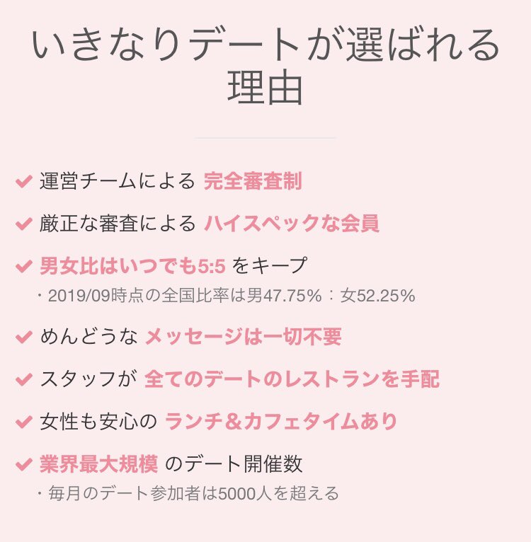 いきなりデート 婚活アプリ 公式 Ikinaridate Jp Twitter