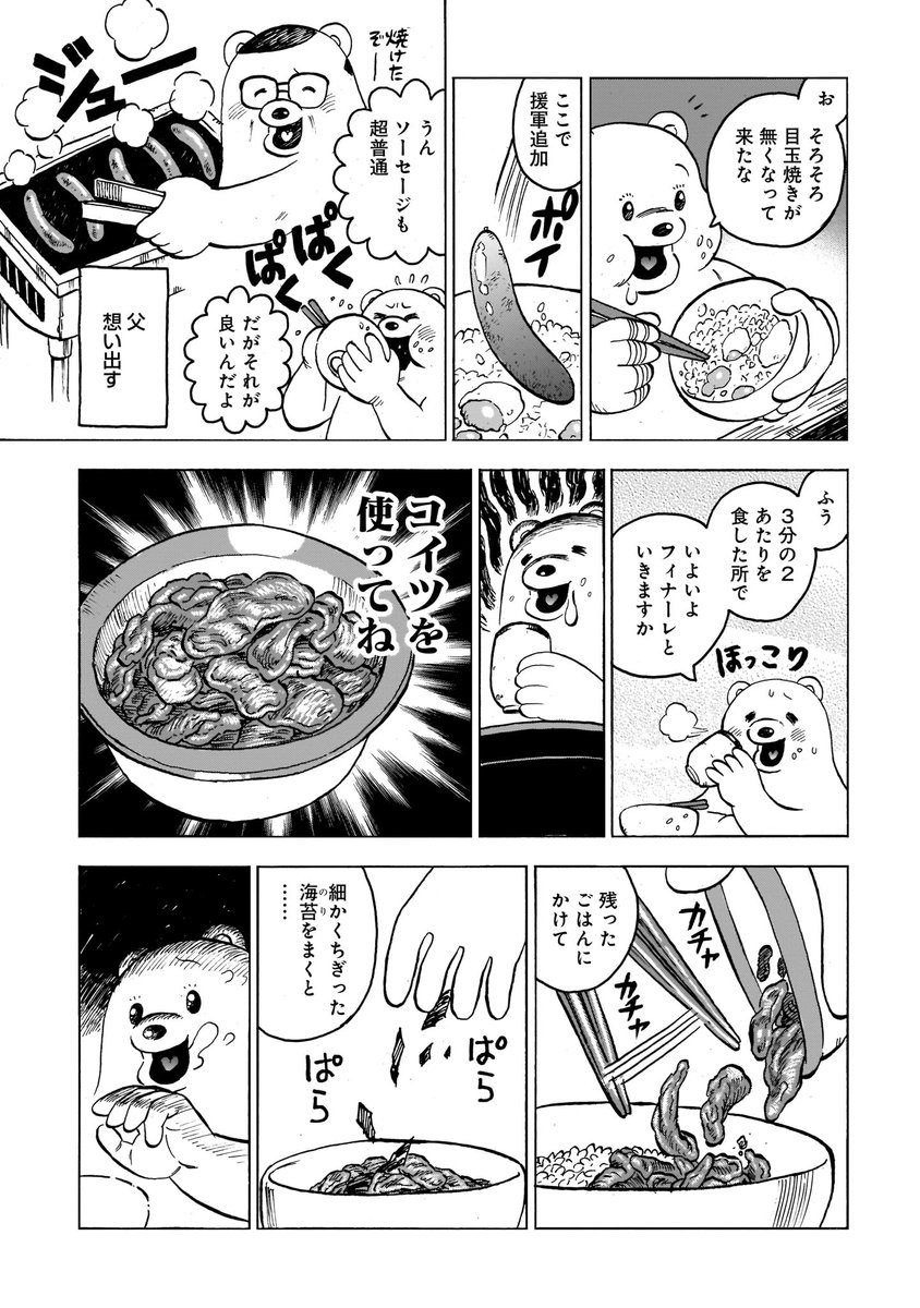 設楽清人先生の漫画 松屋 へのリスペクトと愛を込めて書いた食レポ が徹夜明け朝定食の味を知る人にバチ刺さり Togetter 設楽清人先生の漫画 松屋 へのリスペクトと愛を込めて書いた食レポ が徹夜明け朝定食の味を知る人にバチ刺さり Togetter