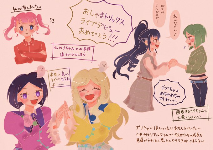 みさきさんですさん のツイート プリチャン の検索結果 1 Whotwi グラフィカルtwitter分析