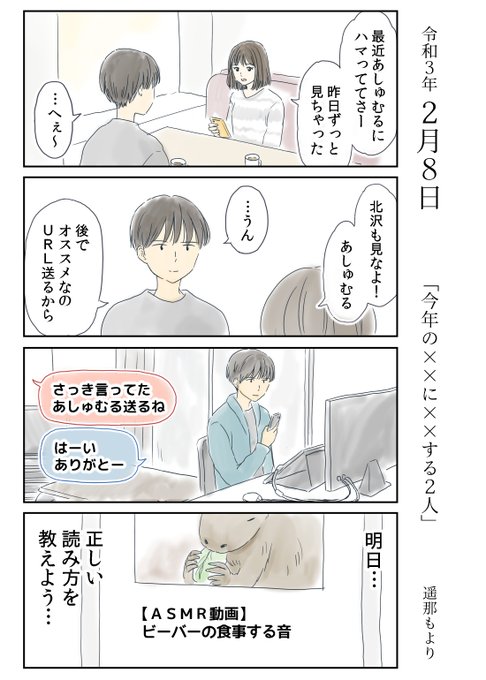 動画 を含むマンガ一覧 ツイコミ 仮