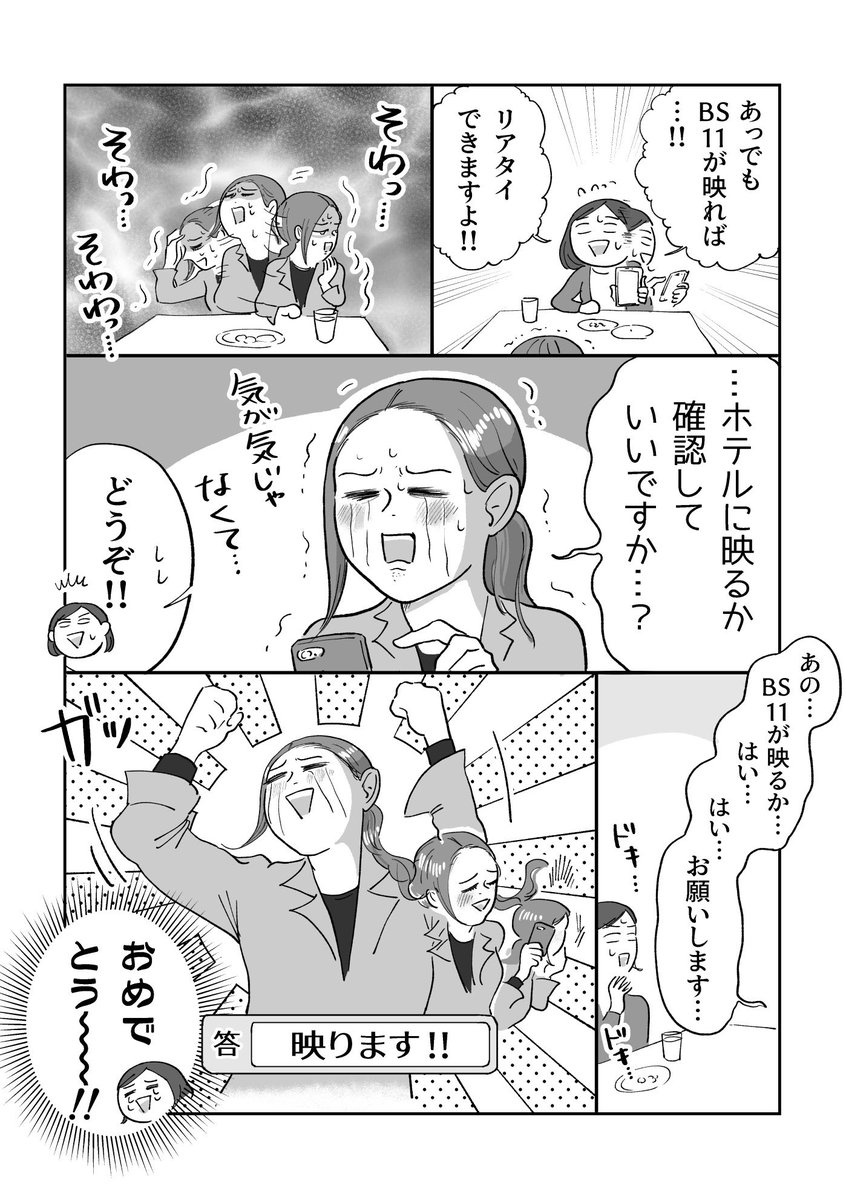 #これでフォロワーさん増えました
引用リツイートが共感に満ちてて面白かった好きが溢れて発狂したIさんの漫画(1/2)