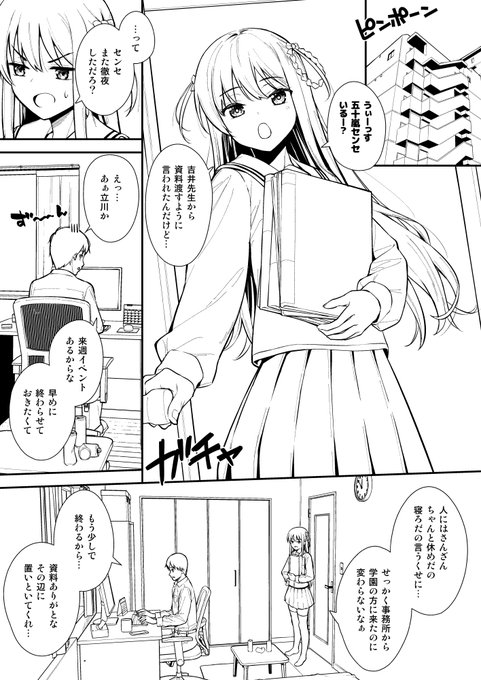 ãNSFW/R-18ã
ãäžç¢ºããªæ§æ¥ day03ããå¶äœäžã§ã!
ãã¡ãã¯ã€ãã³ãéå¬ã«åãããŠã®é åžã«ãªããŸãã®ã§ããå°ããåŸ
ã¡äžããðââïž