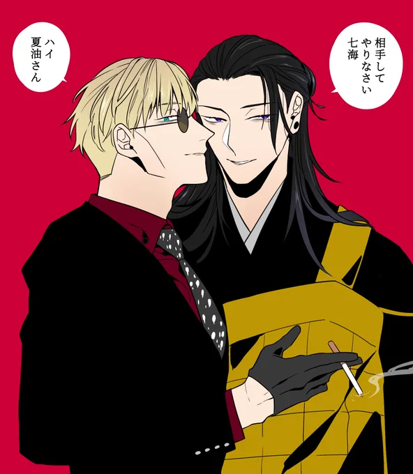 呪詛師ミンと教祖様と通常ver.五七の特級一級コンビの戦い見た〜〜い!!
(夏七、五七) 
